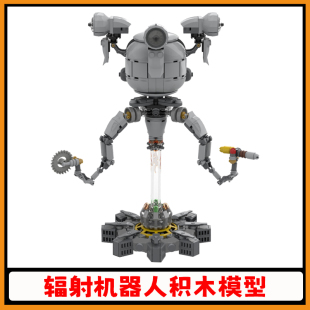 辐射机器人积木MOC避难所Mr. Handy怪物拼插模型小颗粒儿童玩具难