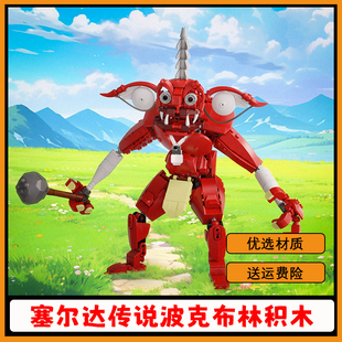 塞尔达传说周边王国之泪波克布林积木猪头人仔小颗粒拼装玩具礼物