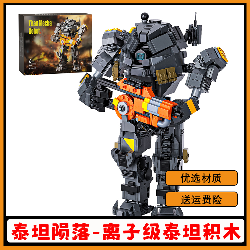 泰坦陨落离子级泰坦积木玩具模型