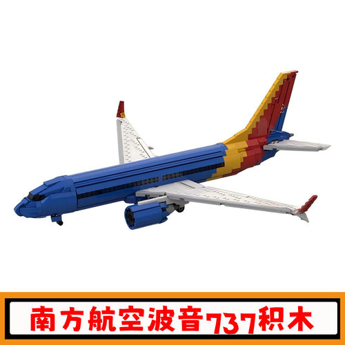 南方航空波音737MAX7客机积木