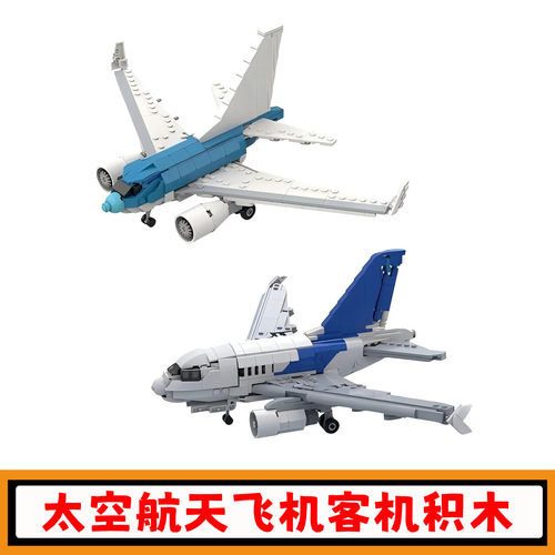 波音B7太空航天飞机客机积木玩具