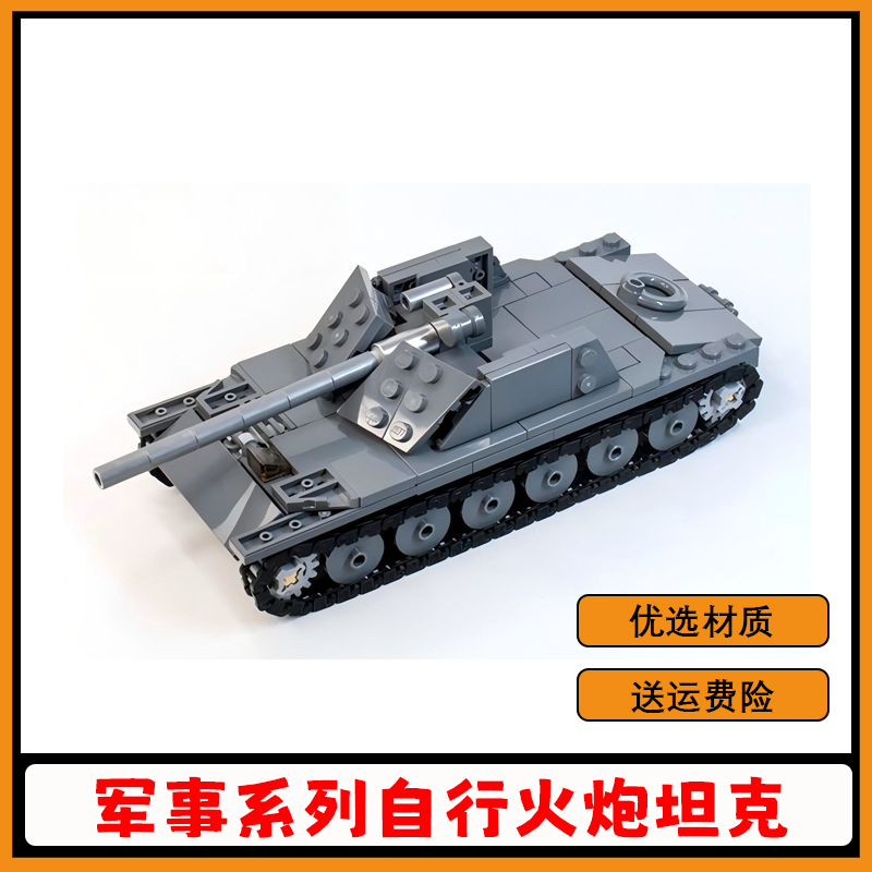 军事系列自行火炮坦克模型小颗粒