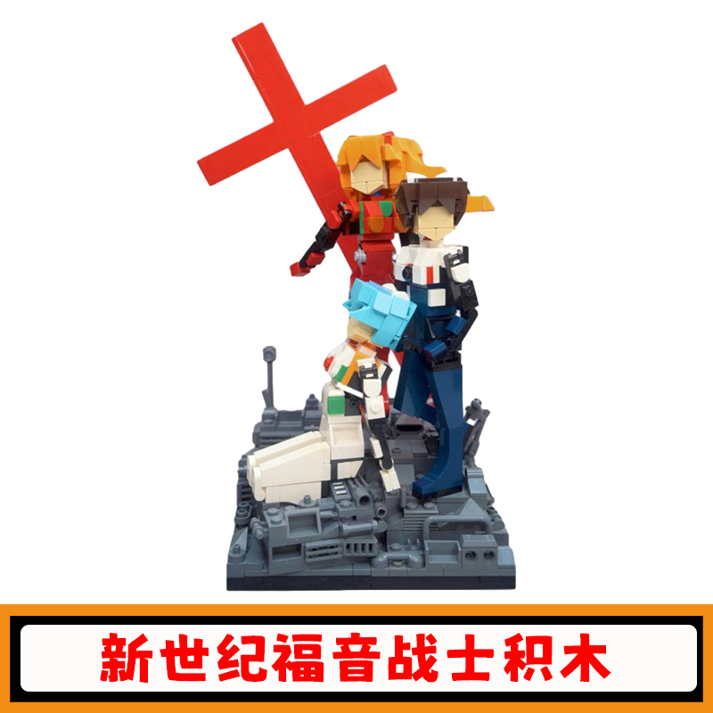 【高砖零件】新世纪福音战士积木