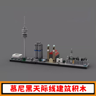 慕尼黑天际线积木MOC 玩具礼物 124203建筑街景拼插模型小颗粒拼装
