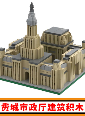 费城市政厅积木MOC-60012建筑拼插模型小颗粒拼装儿童玩具礼物男