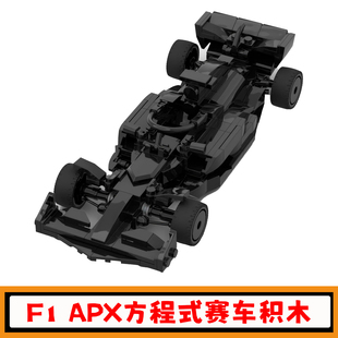 APX方程式赛车积木MOC-223276创意F1跑车拼插模型小颗粒儿童玩具