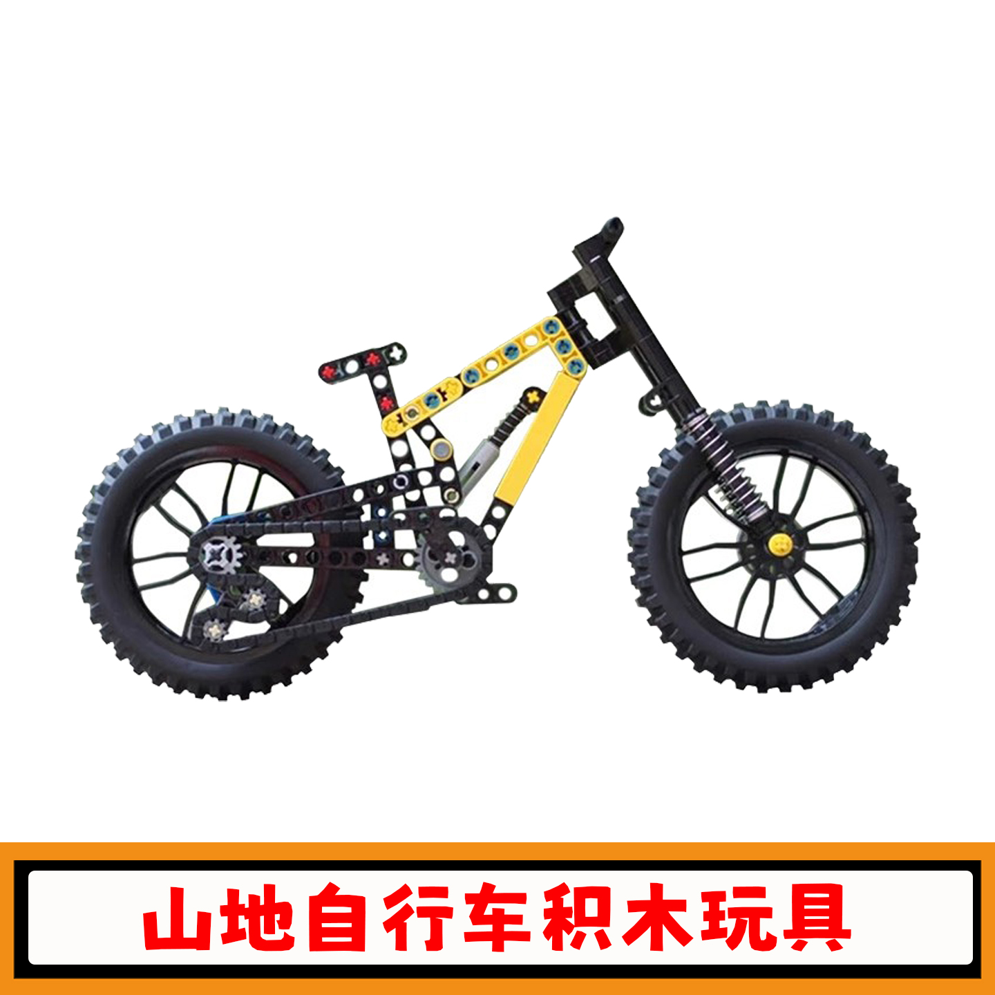 山地自行车积木小颗粒模型玩具