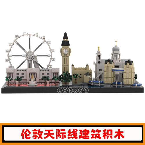 伦敦天际线积木建筑模型玩具礼物
