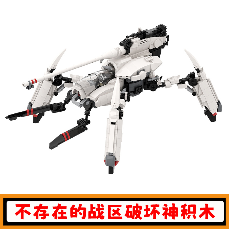 【高砖零件】战区破坏神积木玩具
