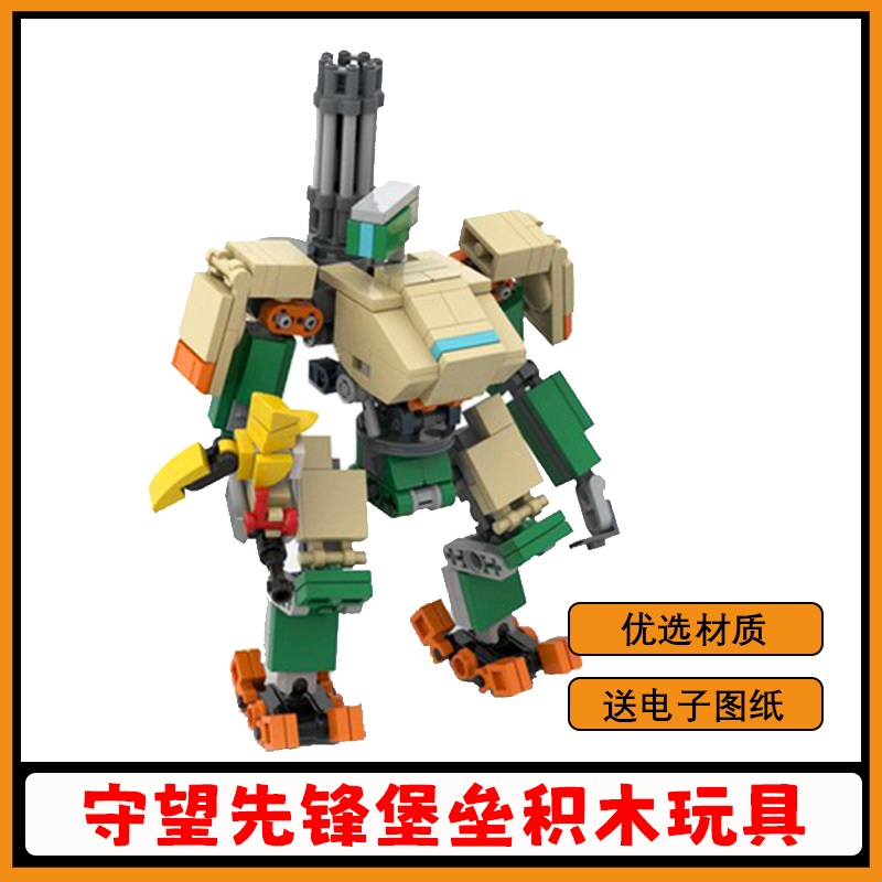 【支持全网比价】守望先锋积木