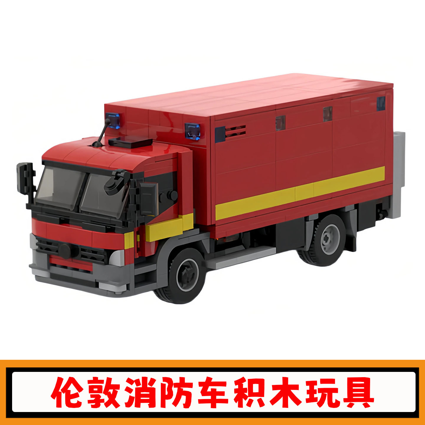 创意伦敦消防车积木模型玩具礼物