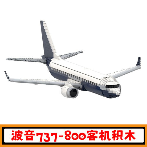 波音737-800客机积木玩具礼物