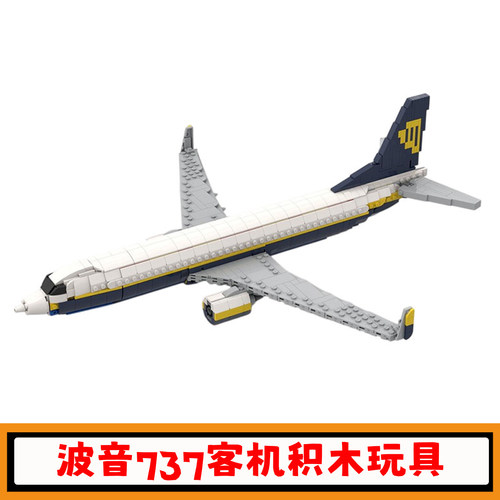 波音737客机积木180比例飞机