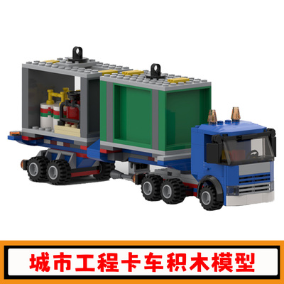 城市工程车积木卡车拖车玩具模型