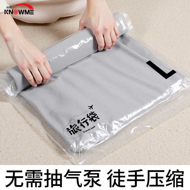 免抽气旅行装真空压缩收纳袋子