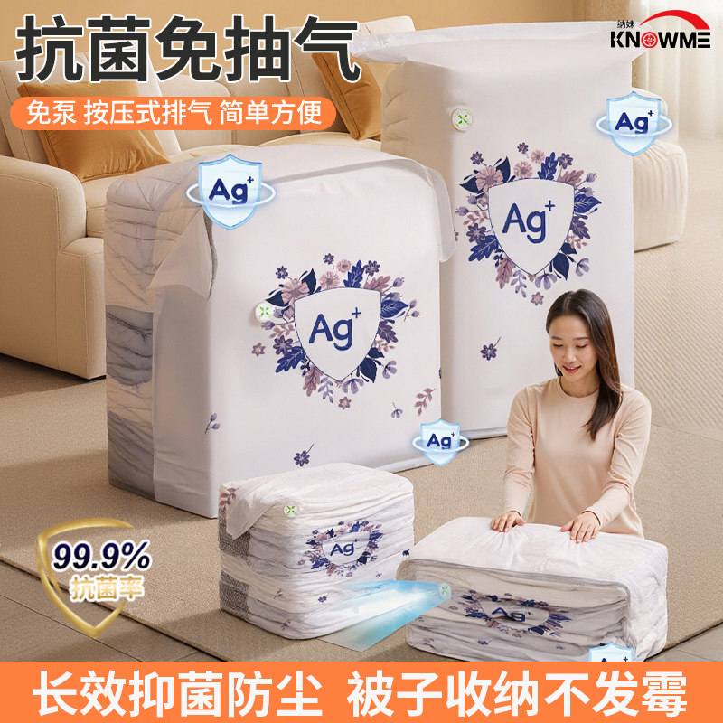 抗菌免抽气立体真空压缩袋收纳被子衣服专用装羽绒服行李箱打包袋