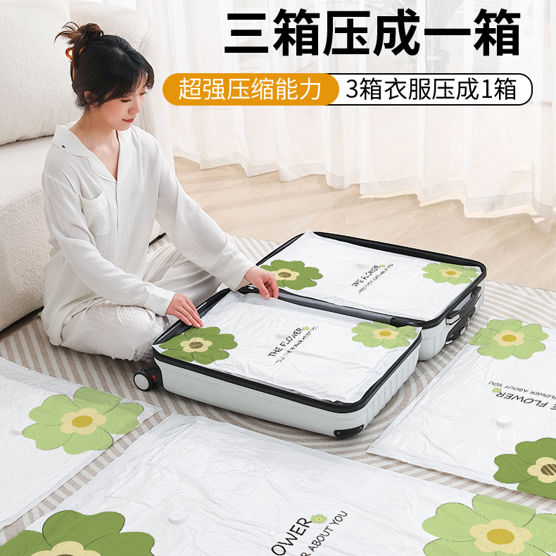 真空压缩袋旅游行李箱打包专用