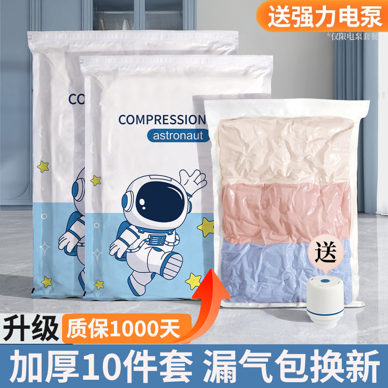 真空压缩袋羽绒服被子收纳袋