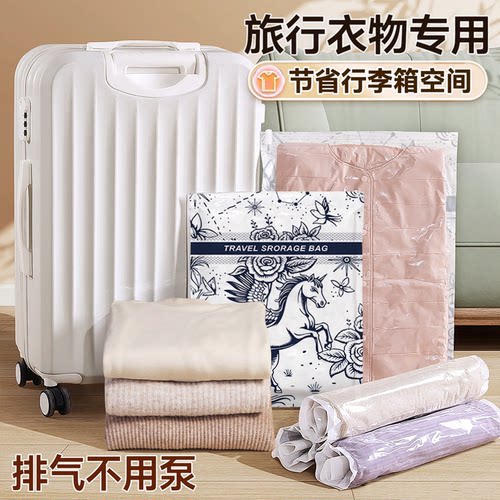行李箱真空免抽气手卷压缩旅行袋