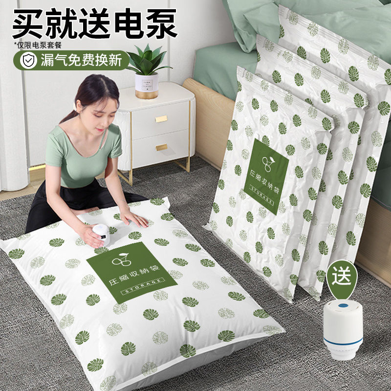 加厚真空压缩袋装棉被子衣物防潮防尘宿舍行李箱搬家打包收纳袋