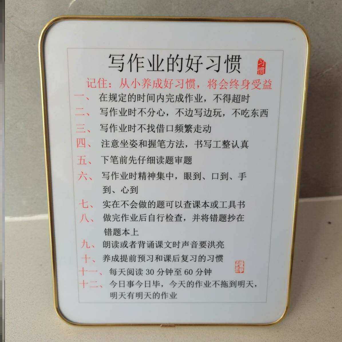 励志书法字画摆台座右铭好习惯
