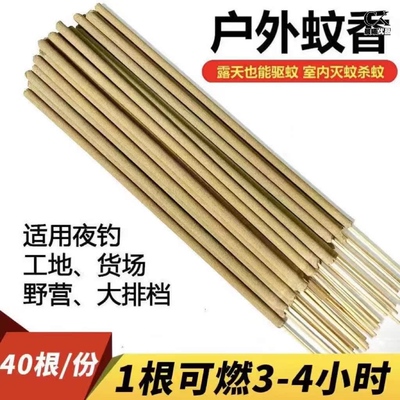 户外蚊香棒驱蚊家用庭院子花园
