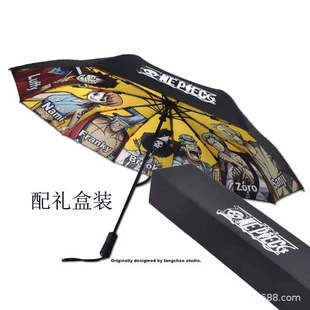 海贼王联名雨伞全自动正版三折伞卡通动漫晴雨伞路飞索隆草帽团