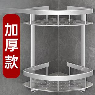 太空铝浴室置物架免打孔卫生间墙上三角架承重力强壁挂式放沐浴露