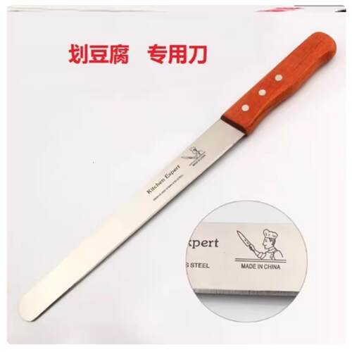长柄不锈钢豆腐刀 划豆腐切割刀铲刀豆制品切豆腐工具专用刀包邮