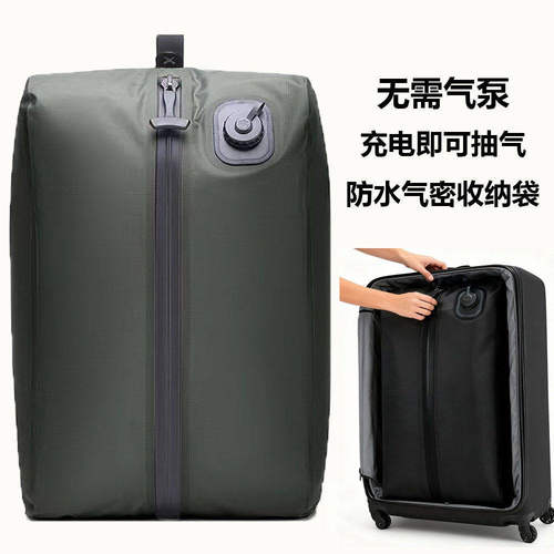 免泵真空压缩衣物收纳袋防潮气密袋旅行出差行李箱分装整理收纳包