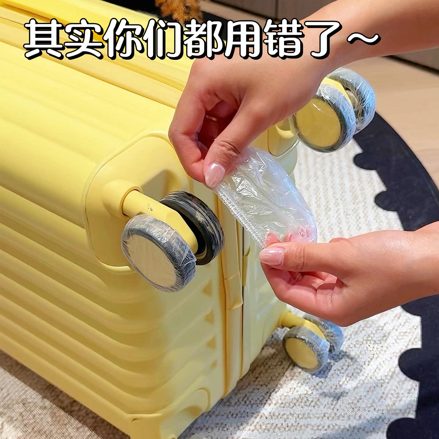 【出行好物】行李箱轮子一次性保护套旅行万向轮隔脏套无纺布脚套