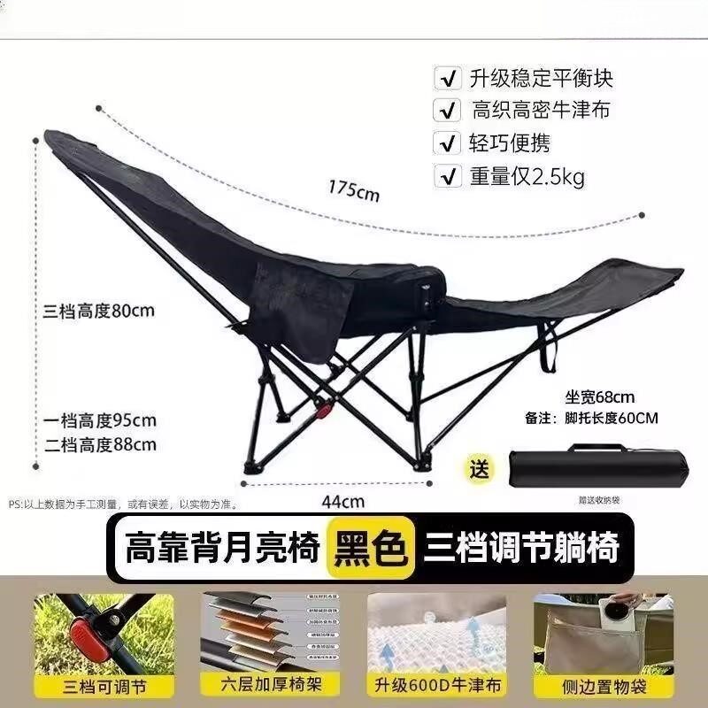 户外月亮折叠椅三档调节折叠椅便携式沙露营躺椅午休坐睡两用躺床