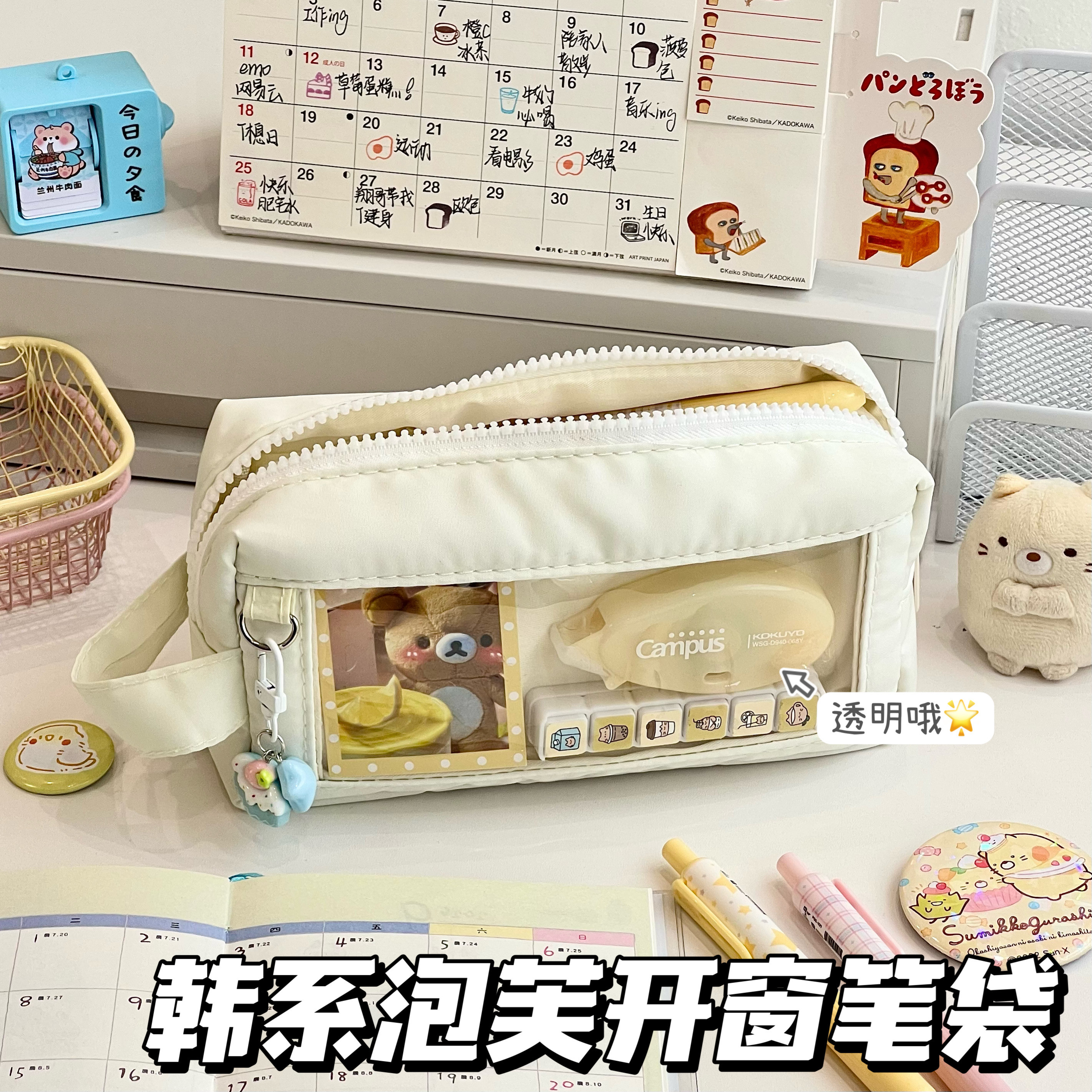 韩系简约奶白透明开窗笔袋高颜值大容量小卡吧唧展示痛包学生文具