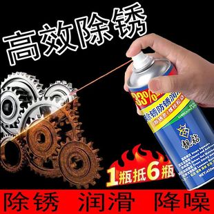 德国进口螺栓螺丝松动剂强力除锈剂铁锈去锈剂门锁车窗润滑剂防锈