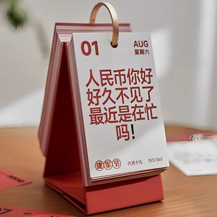 2026发疯文学365台历摸鱼玩梗日历寝室工位桌面装饰摆件创意礼物