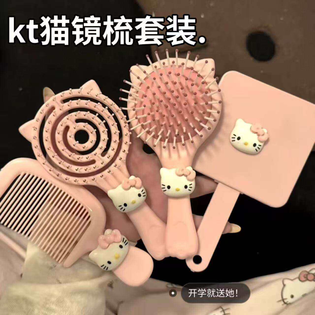新款diy镜梳kt猫套装可爱女学生