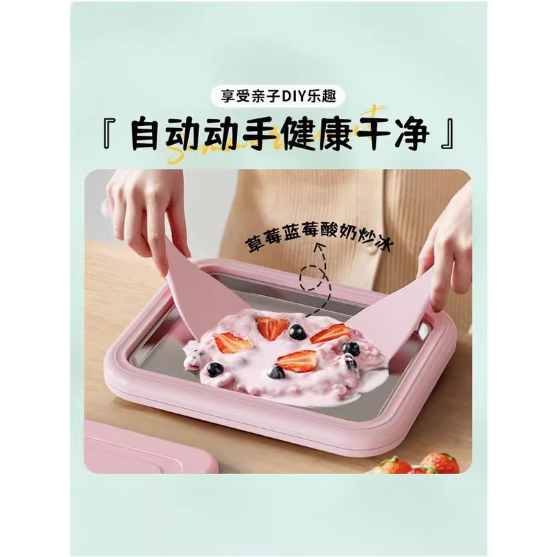 网红同款多功能炒冰机家用不锈钢炒冰盘炒酸奶机自制炒冰神器自制
