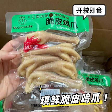 常州特产琪鲜脆皮鸡爪鲜卤鸡爪鲜咸口味休闲解馋零食115g/230g