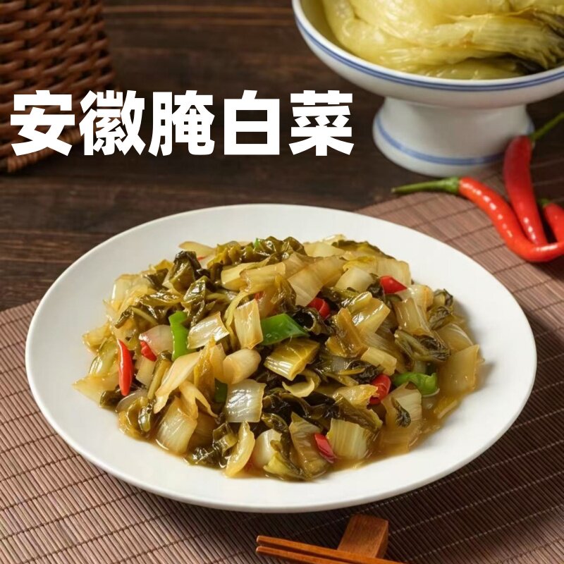 安徽特产腌白菜500g袋
