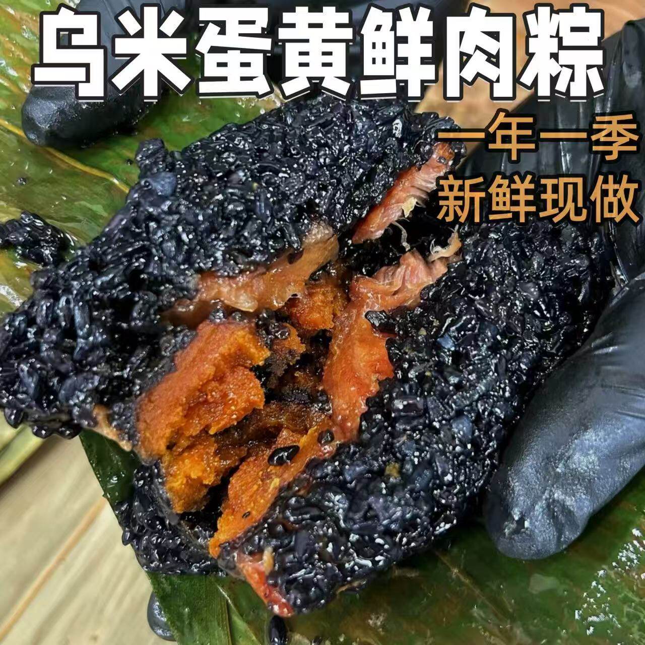 江苏乌米粽子蛋黄鲜肉粽豆沙赤豆蜜枣甜粽乌米饭糯叽叽端午粽子