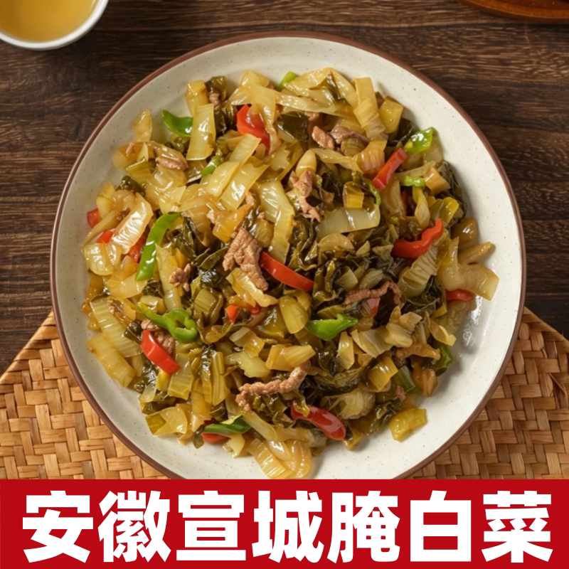 皖南腌白菜安徽特产500g