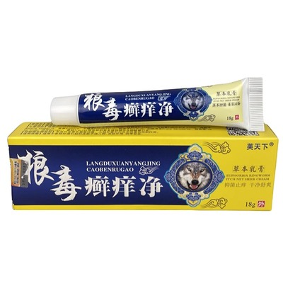 【现货】苗药癣痒灵抑菌膏皮肤瘙痒用的药膏止痒膏止痒膏软膏