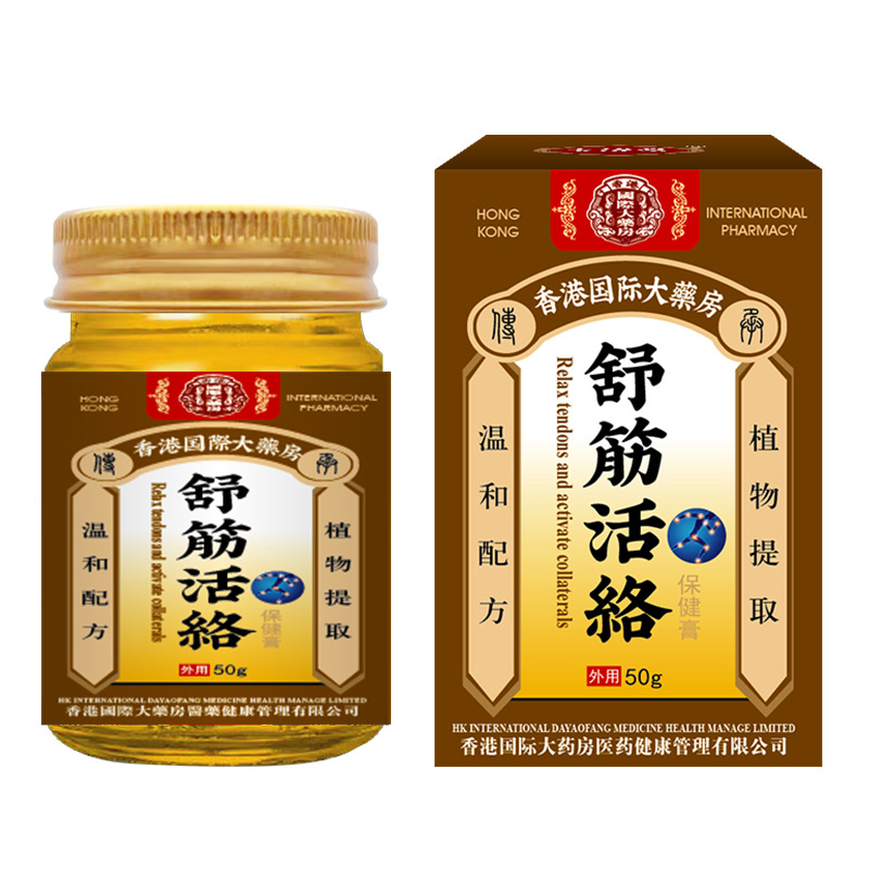 舒筋活络止痛膏药按摩涂抹关节半月板颈椎膝盖疼痛透骨膏
