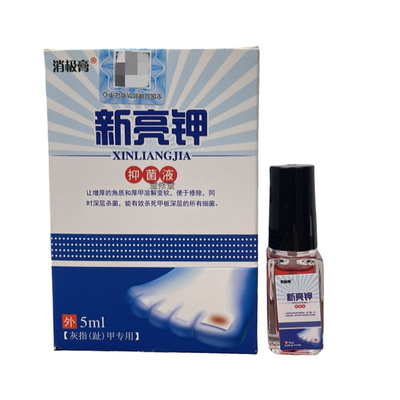 正品现货】新亮钾抑菌液新亮甲液脱甲膏灰指甲专用去甲膏甲液药水