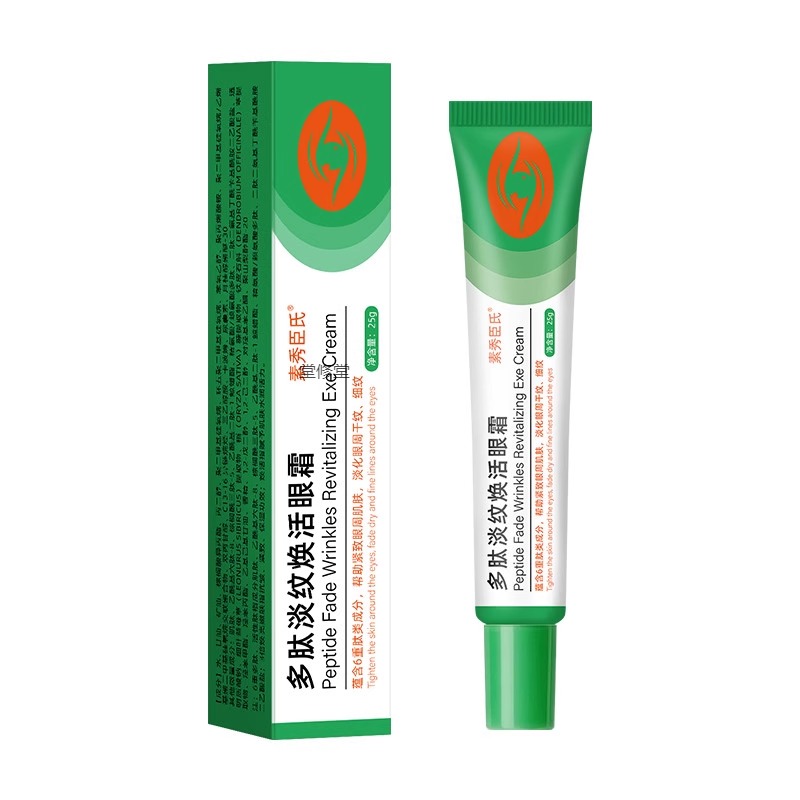 素秀臣氏多肽淡纹焕活眼霜淡化黑眼圈眼袋眼纹小绿管多肽眼霜