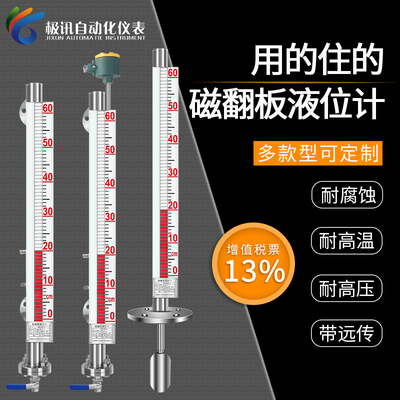 极速uhz磁翻板液位计带远传磁性翻版开关不锈钢PP侧顶装式浮子液