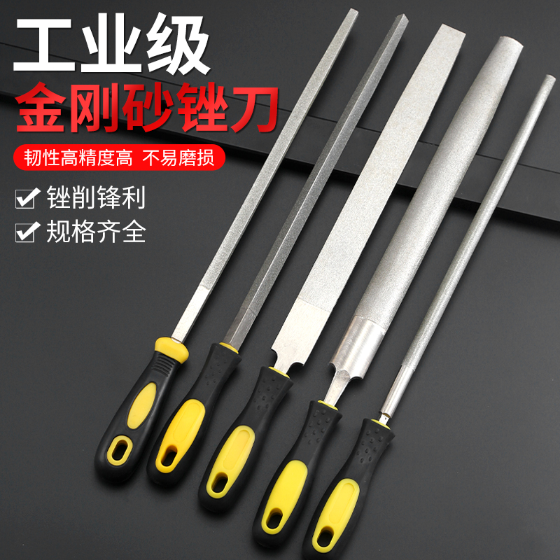 新品金刚锉刀硬质合金金刚砂金刚石金钢挫刀什锦锉玉石打磨扁锉10