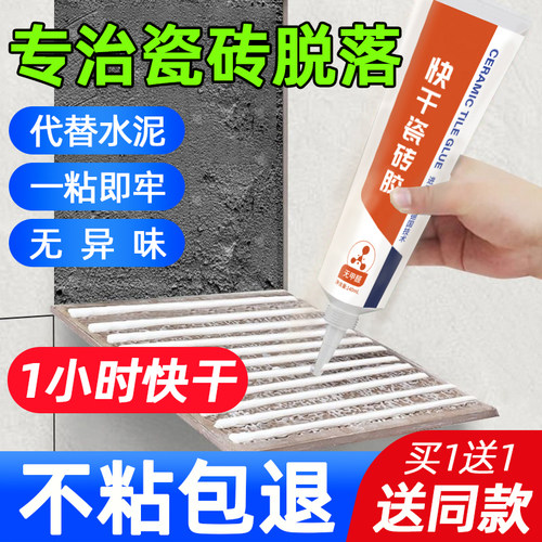 瓷砖胶强力粘合剂代替水泥