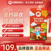 Longwell澳洲进口儿童青少年维生素K2 D3骨力滴剂护骨骼促吸收