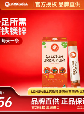 Longwell澳洲进口儿童钙铁锌成长液体钙宝宝口服补锌补铁单条装